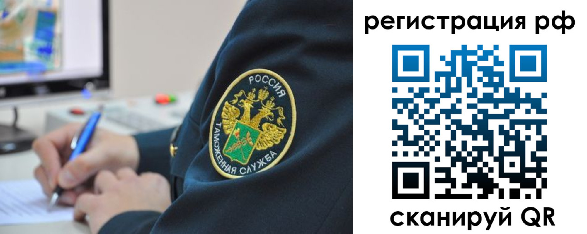 временная регистрация для школы в Бакале