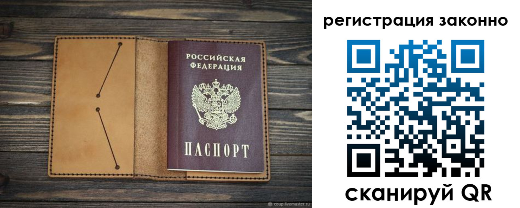 прописка для военкомата в Бакале