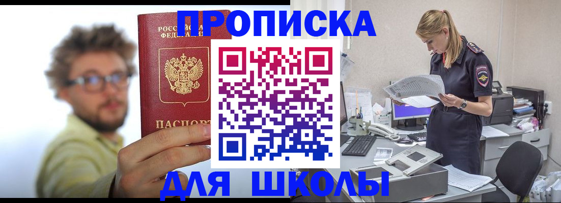 временная регистрация госуслуги в Бакале